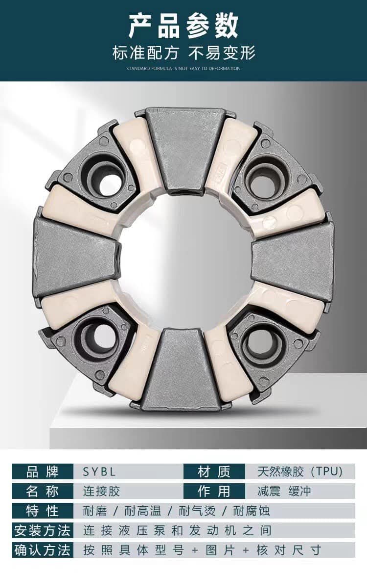 Flexible Drive Coupling